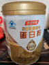 湯臣倍健星鉆蛋白粉650g 含免疫球蛋白乳清蛋白粉 成人中老年增強(qiáng)免疫力 曬單實(shí)拍圖