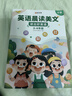 時(shí)光學(xué)包郵官方正版速發(fā) 英語(yǔ)晨讀美文讀出好英語(yǔ)口語(yǔ)練習(xí)書(shū)小學(xué)生1-6年級(jí)經(jīng)典美文贈(zèng)打卡記錄本 （3-4年級(jí)）英語(yǔ)晨讀美文+打卡記錄本+音頻教學(xué) 曬單實(shí)拍圖