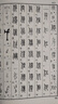 篆真字典 曬單實拍圖