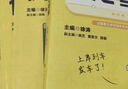 徐濤2026考研政治核心考案 可搭肖秀榮1000題精講精練黃皮書系列一 云圖 （可搭配優(yōu)題庫習(xí)題版）張宇李永樂湯家鳳考研數(shù)學(xué) 曬單實(shí)拍圖