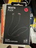 beats Flex 藍(lán)牙無(wú)線 入耳式手機(jī)耳機(jī) 頸掛式耳機(jī) 帶麥可通話 經(jīng)典黑紅 曬單實(shí)拍圖