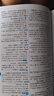 學生實用全新英漢大詞典 英語字典詞典工具書小學初中高中學生實用牛津詞典大學四六級 曬單實拍圖