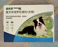 福來恩(FRONTLINE)中型犬去跳蚤蜱蟲驅(qū)蟲藥進口滴劑原研藥1.34ml*3支裝 曬單實拍圖
