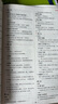 2026一本高中文言文完全解讀高中語(yǔ)文必背古詩(shī)文譯注及賞析詳解必備高一高二高三文言文全解一本通人教版必修選修全解全釋全析古詩(shī)文翻譯書(shū) 文言文完全解讀(必修+選修) 高中通用 曬單實(shí)拍圖