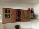 粗糧地瓜燒酒52度6壇*500ml白酒整箱純糧食酒水批發(fā)老酒曲酒送禮 52度 500mL 6壇 整箱裝（光瓶版） 曬單實拍圖