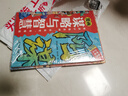漫畫天機(jī)+陽謀全套2冊正版圖書 2025全新力作普通家庭孩子的進(jìn)階寶典 天機(jī)與陽謀謀略與智慧通曉人情世故走出思維盲區(qū) 漫畫版兒童領(lǐng)導(dǎo)力少年強(qiáng)者思維兒童書 小學(xué)生課外閱讀必讀書籍省錢卡 黑色星期五 曬單實(shí)拍圖