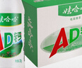 娃哈哈 AD鈣奶 含乳飲料 220g*20瓶 整箱裝 電商專(zhuān)供 曬單實(shí)拍圖