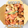 河南特產(chǎn)懷舊果子混合羊角蜜芝麻果蜜三刀八喜果子河南老式果子 老八樣果子2盒1kg 曬單實拍圖