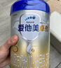 愛他美（Aptamil）卓傲幼兒配方奶粉3段（12—36月齡）800g*3罐  愛他美卓傲 曬單實(shí)拍圖