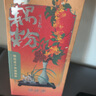 知味觀西湖桂花蓮子藕粉速溶 中華老字號杭州特產(chǎn) 早餐代餐沖飲150g 曬單實拍圖