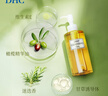 DHC蝶翠詩橄欖卸妝油200ml 溫和卸妝易乳化不油膩不易悶痘清潔潔顏油 曬單實拍圖