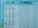 京悠雨日本品質(zhì)寶寶姓名練字帖幼兒園寶寶名字練字帖練習(xí)用本學(xué)前班帶筆畫筆順寫名字正楷書初學(xué)者大班啟 男孩-升級紙漿【36頁】送2鉛2握 曬單實拍圖