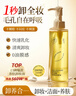 儒意（RUYI）黑茶卸妝油深層清潔細致毛孔眼唇臉三合一敏感肌溫和易乳化卸妝水 曬單實拍圖
