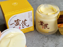 儒意（RUYI）黃芪霜80g老國貨去黃提亮緊致抗皺舒緩補(bǔ)水保濕面霜男女士護(hù)膚品 曬單實拍圖