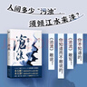 滄流 親簽本，《紅瘦》作者，人間多少污濁，須傾江水來洗？二十年前看《滄浪之水》，二十年后看《滄流》。 小說 曬單實拍圖