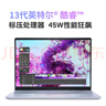 戴爾（DELL）國家補貼 筆記本電腦 靈越14PLUS-7440 14英寸2.2K高性能輕薄本商務(wù)辦公本(酷睿i7標壓 16G 1T) 曬單實(shí)拍圖