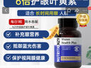 Nutrition29紐西臣澳洲葉黃素越橘護眼膠囊青少年近視保護視力模糊成人 【經(jīng)典版 基礎(chǔ)養(yǎng)護】60粒/瓶 曬單實拍圖