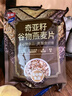 西麥奇亞籽混合谷物燕麥片450g 即食代餐營(yíng)養(yǎng)早餐牛奶好搭檔膳食纖維 曬單實(shí)拍圖