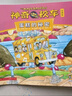 京東好書 神奇校車橋梁書版（全20冊(cè)）橋梁書 科普 百科 少兒 4歲 5歲 6歲 7歲 8歲暑假作業(yè) 一升二暑假銜接 小升初暑假銜接 曬單實(shí)拍圖
