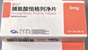 【原研藥】瑞沁 脯氨酸恒格列凈片 5mg*10片/盒 曬單實(shí)拍圖