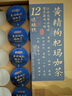 京東京造 黃精瑪咖茶30罐 枸杞桑椹八寶養(yǎng)生茶男送男友老公長輩禮物 曬單實拍圖