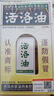 黃道益香港黃道益藥業(yè)控股有限公司 25/50ml 正品非港版活絡(luò)油 GF 【50ml】3盒裝 曬單實(shí)拍圖
