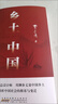 鄉(xiāng)土中國(guó)+紅樓夢(mèng)（全2冊(cè)）高中版無(wú)刪減高一上冊(cè)語(yǔ)文推薦整本書閱讀任務(wù)書和白話文 曬單實(shí)拍圖