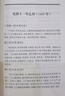 陸寶忠日記上下全二冊 李子然李細(xì)珠著中國近代人物日記叢書中華書局正版書簡體橫排書近代史上的關(guān)鍵人物歷史人物日記類書籍 曬單實拍圖