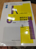 建筑聲學設計原理（第二版）（贈課件） 曬單實拍圖