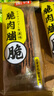瑜玥脆肉脯豬肉脯烘干肉風干肉脆肉小零食休閑追劇解饞小包裝 瑜玥脆肉脯250g【原味】 曬單實拍圖
