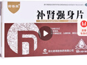 [景諾寧]心腦寧膠囊 0.45g*24粒 3盒裝 曬單實(shí)拍圖