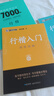 【包郵 行楷入門一套就夠】墨點(diǎn)字帖 荊霄鵬行楷基礎(chǔ)入門（視頻版）學(xué)生成人初學(xué)者臨摹描紅硬筆書法練習(xí)手寫體字帖（4本）圖書開工開學(xué)季   曬單實(shí)拍圖