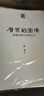 人美學術文庫 層累的圖像：拼砌磚畫與南朝藝術 曬單實拍圖