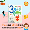 3歲開(kāi)始學(xué)古詩(shī)+3歲開(kāi)始學(xué)漢字 波點(diǎn)童趣 高效背完幼兒園常學(xué)40首古詩(shī)大字 幼小銜接常用600字學(xué)習(xí)識(shí)字少兒?jiǎn)⒚?古詩(shī)童謠經(jīng)典古詩(shī)詞幼兒早教國(guó)學(xué)啟蒙兒童禮物 磨鐵圖書(shū)正版 3歲開(kāi)始學(xué)漢字+古詩(shī) 曬單實(shí)拍圖