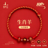 普陀山紅瑪瑙紅繩手工編織本命年太歲護(hù)身手鏈護(hù)身手繩 彩金瑪瑙手繩-雞 曬單實(shí)拍圖