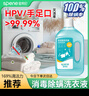 星幫尼hpv除螨洗衣消毒液床單床上衣物被單去螨蟲(chóng)殺真菌清潔除菌劑 曬單實(shí)拍圖