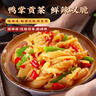 鄒三和去骨鴨掌檸檬酸辣蒜香脆爽貢菜即食零食小吃夜宵500g 源頭直發(fā) 曬單實(shí)拍圖