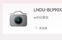 凌度行車記錄儀1800P/3K高清BL990X星光夜視 支持WIFI6藍(lán)牙配網(wǎng) 曬單實拍圖