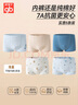 好孩子新款男孩純棉內(nèi)褲 A類平角內(nèi)褲男 寶寶7A抗菌內(nèi)褲超薄不夾PP 曬單實(shí)拍圖