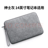 綠聯(lián) 筆記本電腦內(nèi)膽包 14英寸收納包保護(hù)套水晶絨減震內(nèi)襯適配于MacBook Air華為聯(lián)想小米小新筆記本 曬單實(shí)拍圖