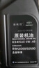 捷歐得原廠全合成機(jī)油SP 0W-40適用一汽大眾邁騰CC探岳速騰高爾夫?qū)殎?lái)1L 曬單實(shí)拍圖