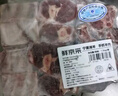 鮮京采 甄選寧夏灘羊肉新鮮原切手抓羊肉3斤羊腿羊排手把肉清真源頭直發(fā) 曬單實拍圖