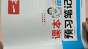 一本初中數(shù)學計算題滿分訓練七年級上下冊 2026（RJ人教版）初一數(shù)學邏輯思維同步專項真題訓練天天練 曬單實拍圖
