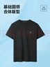 海瀾之家（HLA）短袖T恤男女情侶裝【蛇年發(fā)財(cái)】涼感短袖男夏季 黑色2C 6XL 195/116A 推薦221~230斤 曬單實(shí)拍圖