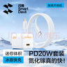 閃魔20W充電套裝 氮化鎵PD充電器適用蘋果iPhone16e/15ProMax/plus/Apple手機ipad快充頭Type-C 曬單實拍圖