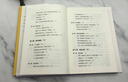 復(fù)盤+：把經(jīng)驗轉(zhuǎn)化為能力 第3版 曬單實拍圖