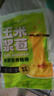 云山半 低脂肪玉米漿包120g*4袋粘豆包粗糧玉米粑粑餅早餐面點(diǎn)半成品 曬單實(shí)拍圖