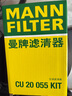 曼牌（MANNFILTER）外置空調(diào)濾芯格濾清器汽車保養(yǎng)專用適用 17-23款?yuàn)W迪A4L A5 S4 RS5 Q5L 曬單實(shí)拍圖