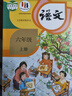 【新華書(shū)店正版】小學(xué)六年級(jí)上冊(cè)人教版語(yǔ)文+北師大版數(shù)學(xué)全套2本課本6六年級(jí)上冊(cè)語(yǔ)文數(shù)學(xué)書(shū)全套教材教科書(shū) 曬單實(shí)拍圖