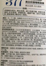 儒意377美白補(bǔ)水面膜淡斑提亮膚色女男士抗皺緊致衰男女士敏感肌 【加強(qiáng)美白】377補(bǔ)水面膜24條 曬單實(shí)拍圖